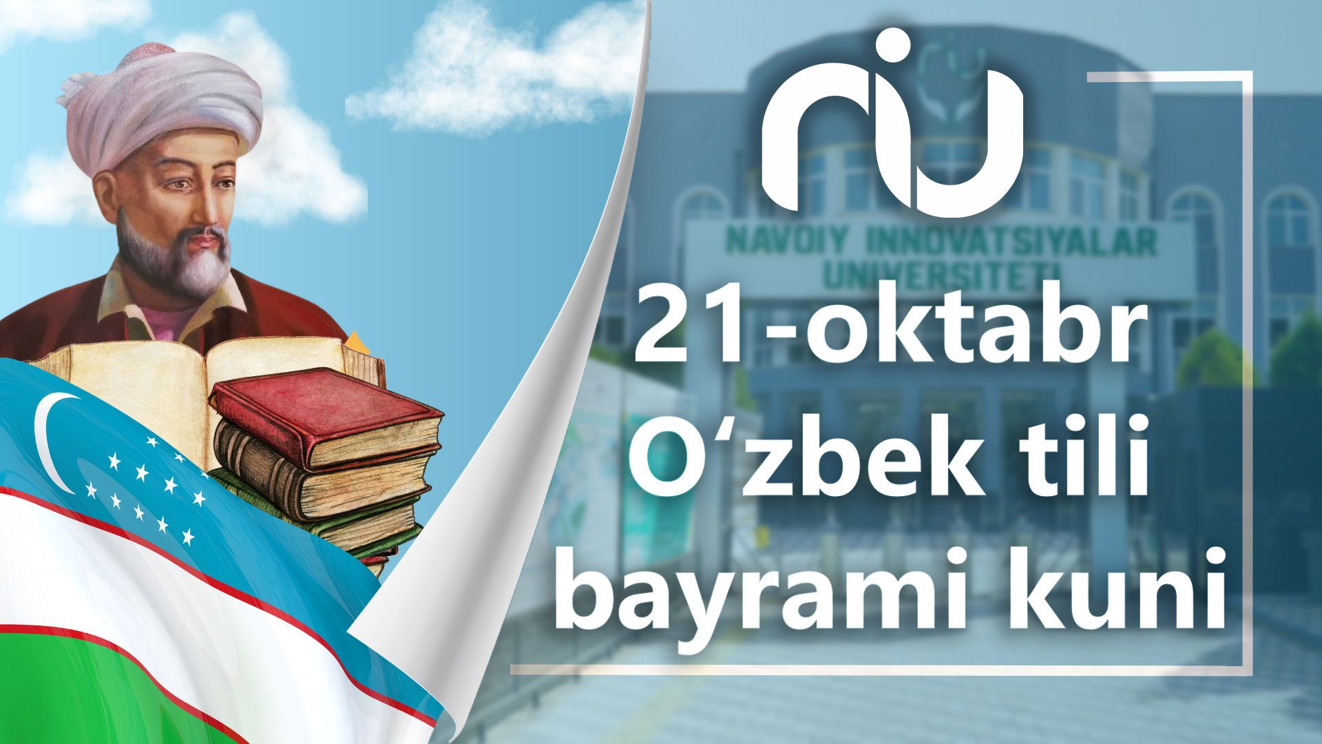 21-oktabr — O‘zbek tili bayrami!